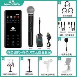 韓湘子直播聲卡套裝 專業(yè)音質，打造完美直播體驗