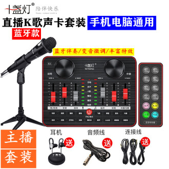 全方位打造高品質直播體驗 十盞燈G1-E300藍牙版聲卡套裝深度評測
